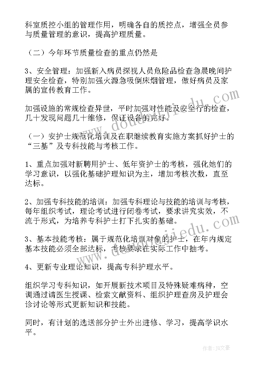 最新建设单位工作计划(实用5篇)