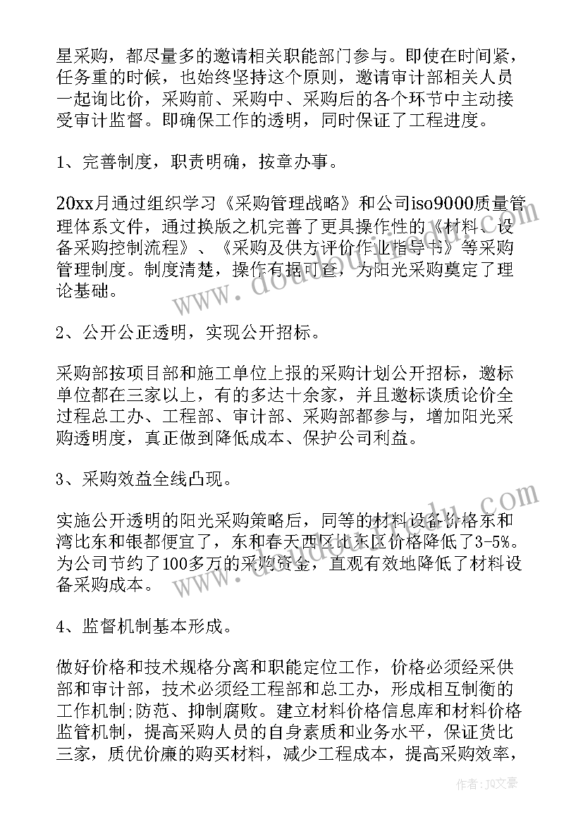 最新建设单位工作计划(实用5篇)