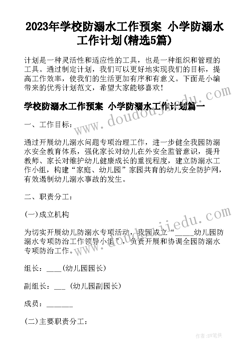 最新超市高温促销活动方案设计 超市促销活动方案(精选5篇)