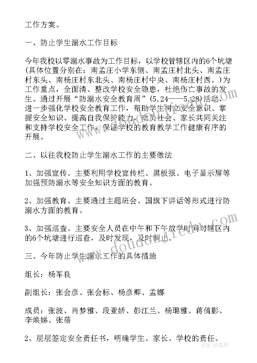 最新超市高温促销活动方案设计 超市促销活动方案(精选5篇)