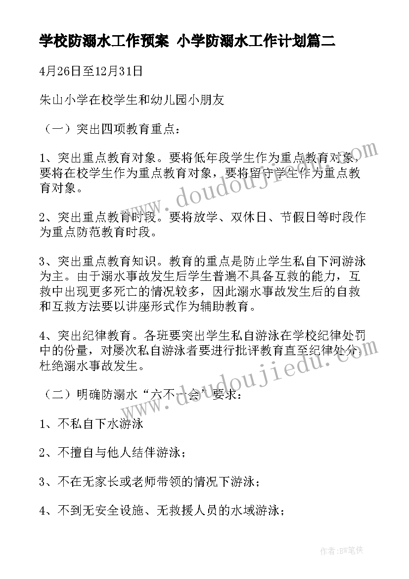 最新超市高温促销活动方案设计 超市促销活动方案(精选5篇)