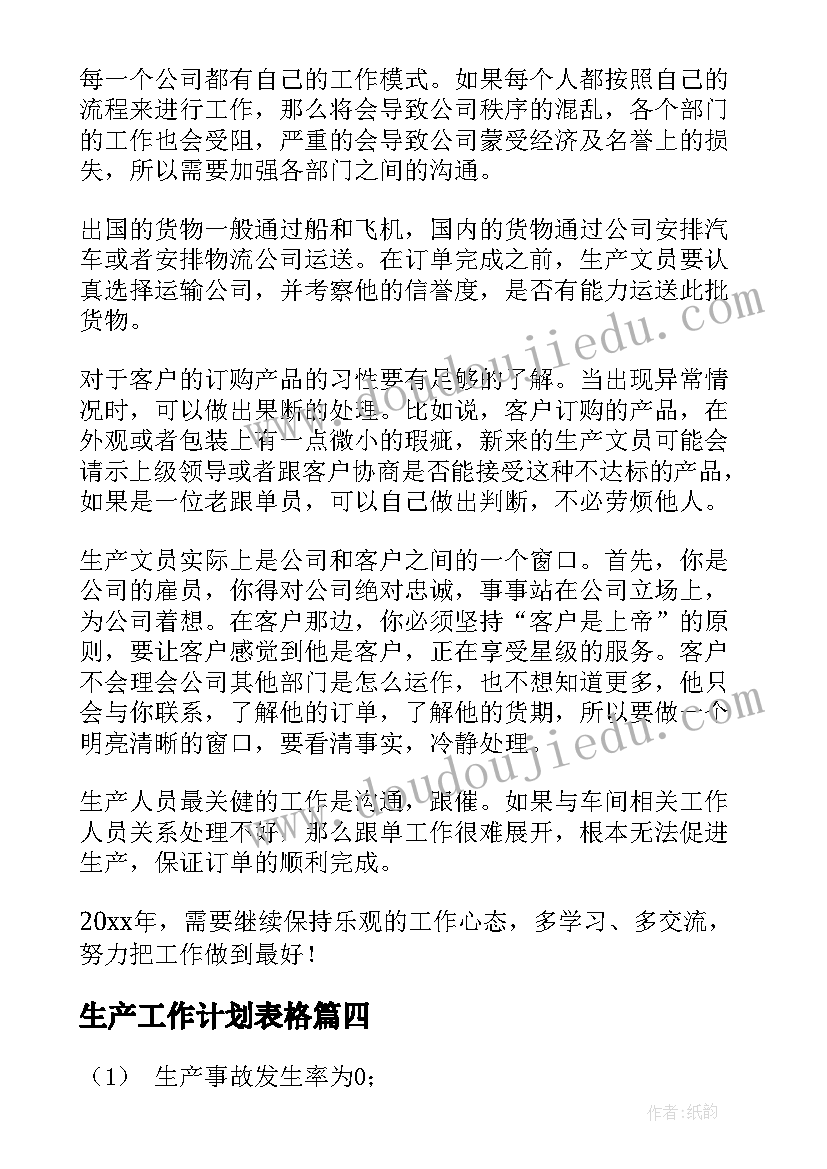 2023年大韵律活动反思总结 小班韵律活动反思(优质5篇)