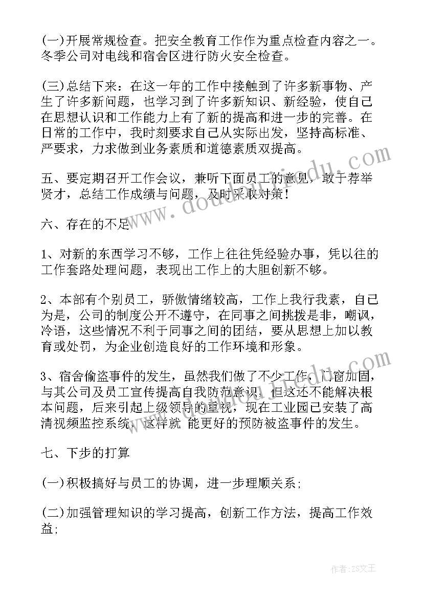 最新个人小结工作总结幼儿园 个人工作总结(实用6篇)