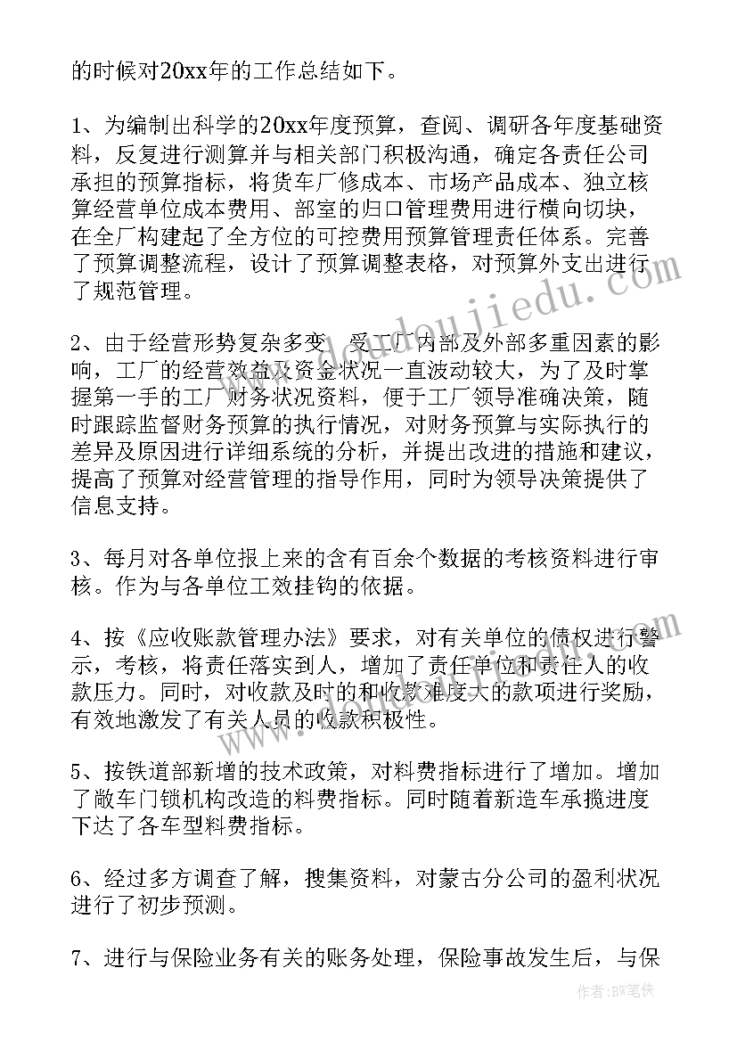 最新乡镇畜牧业工作总结 村民兵工作总结工作总结(大全5篇)