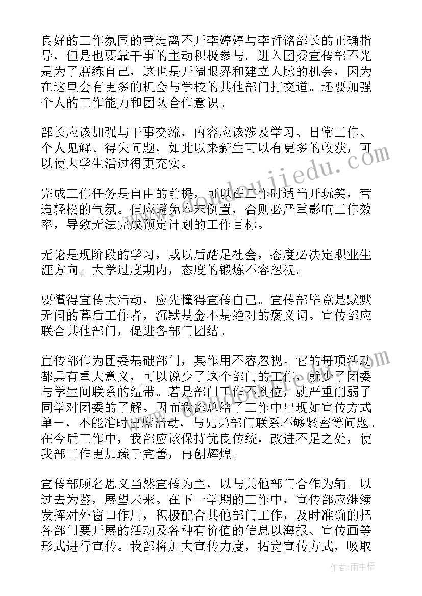 最新中班下学期保教工作计划(大全5篇)