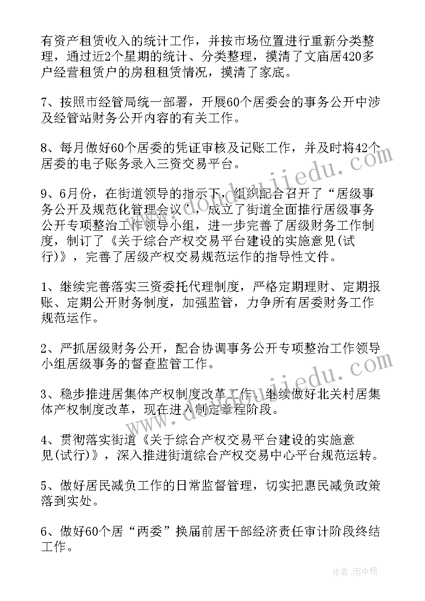 最新中班下学期保教工作计划(大全5篇)