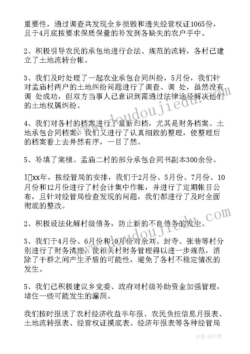 最新中班下学期保教工作计划(大全5篇)