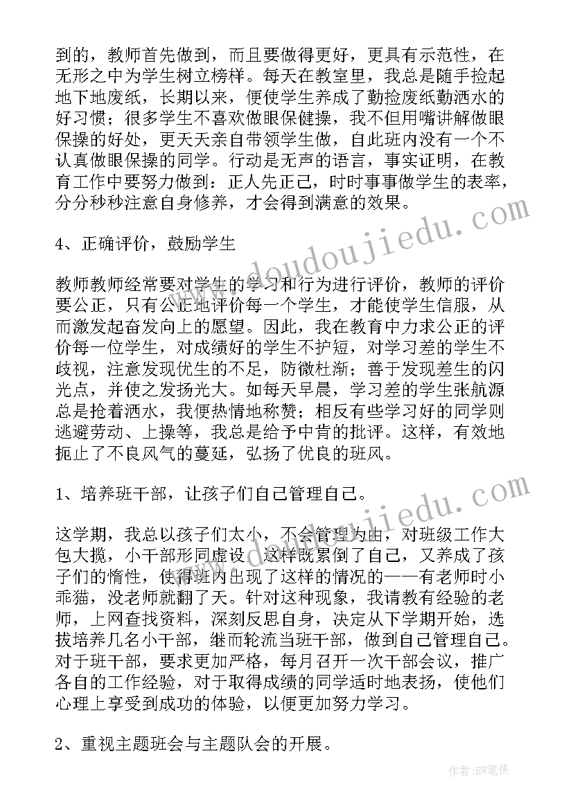 二年级体育工作总结第一学期 小学二年级体育教学工作总结(汇总8篇)