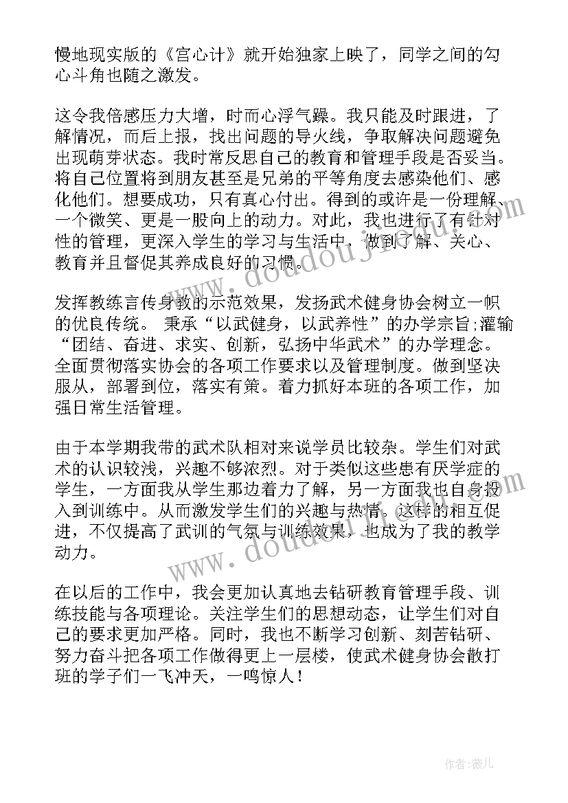 最新健身工作总结(实用9篇)