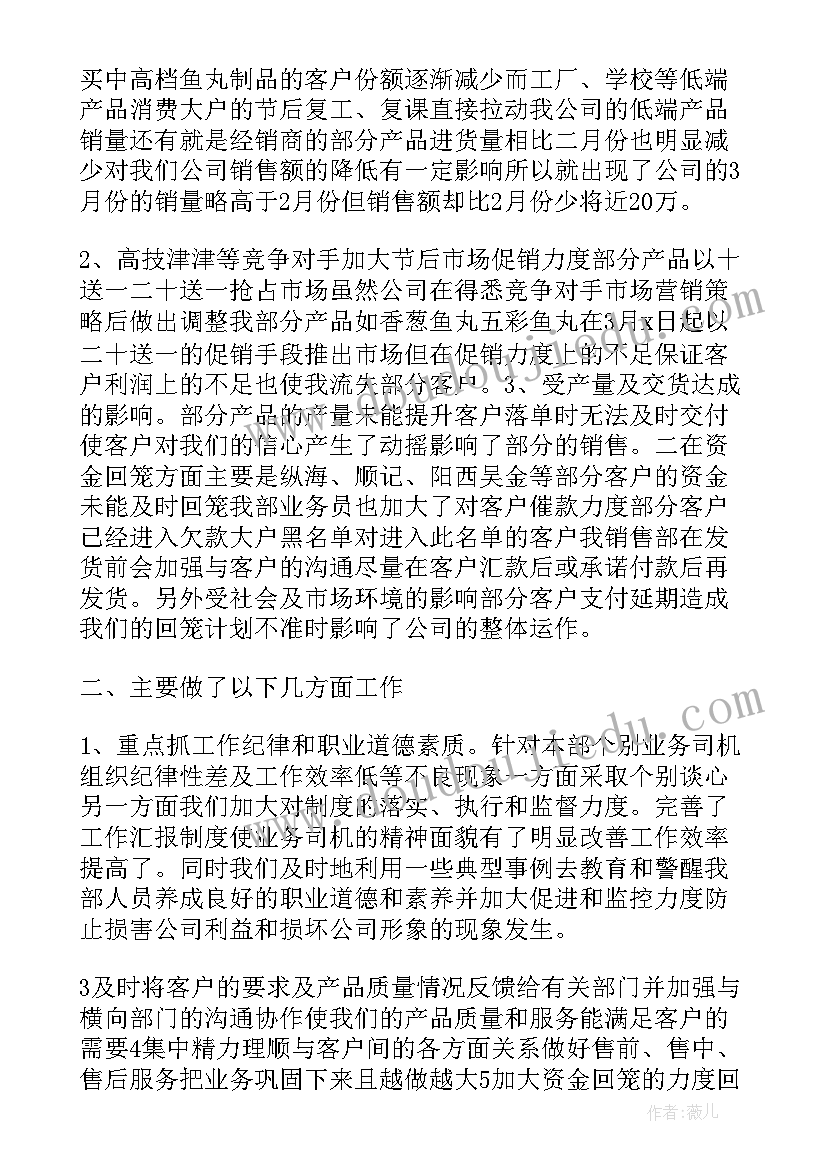 最新健身工作总结(实用9篇)