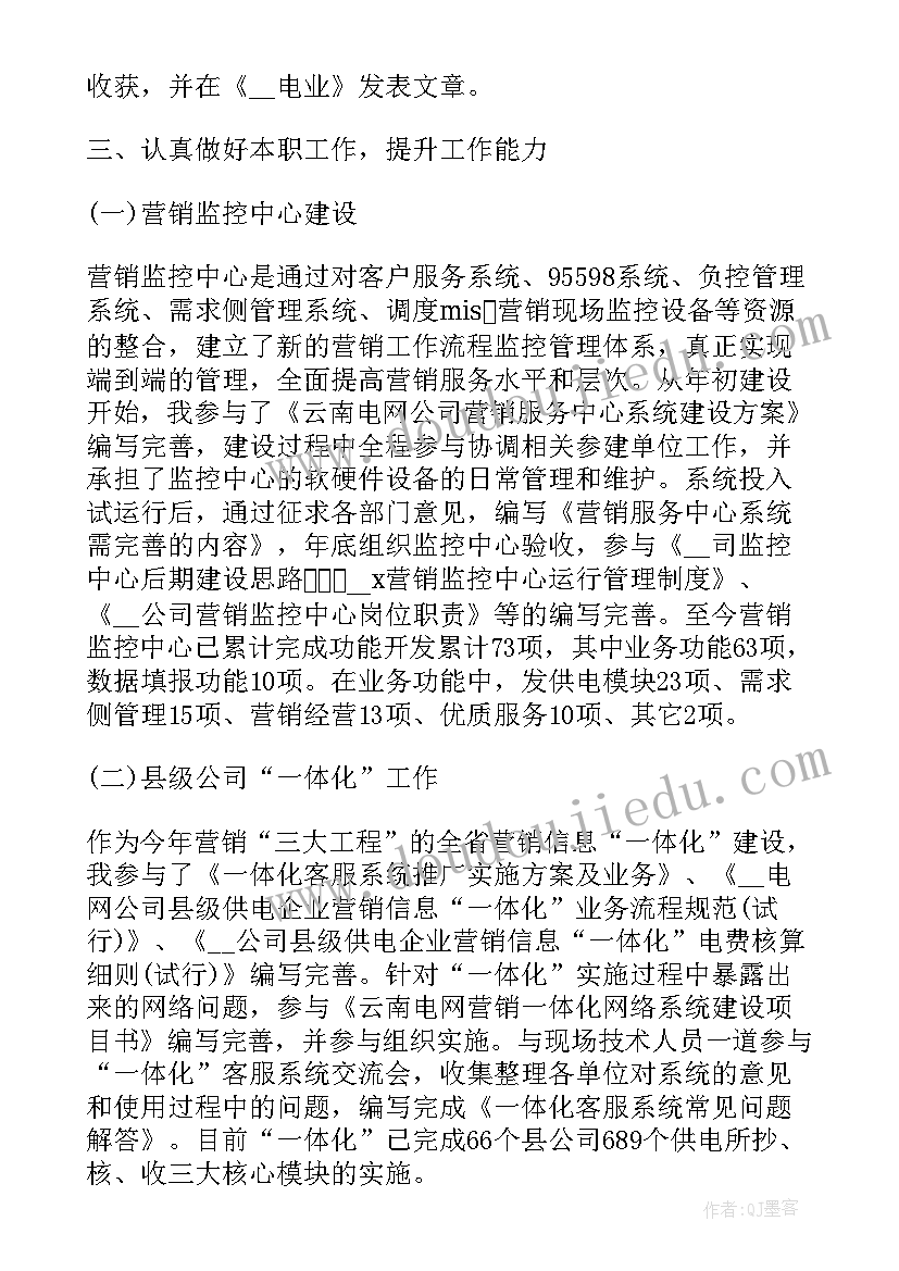 最新煤炭销售工作思路 煤炭销售工作总结(优质10篇)