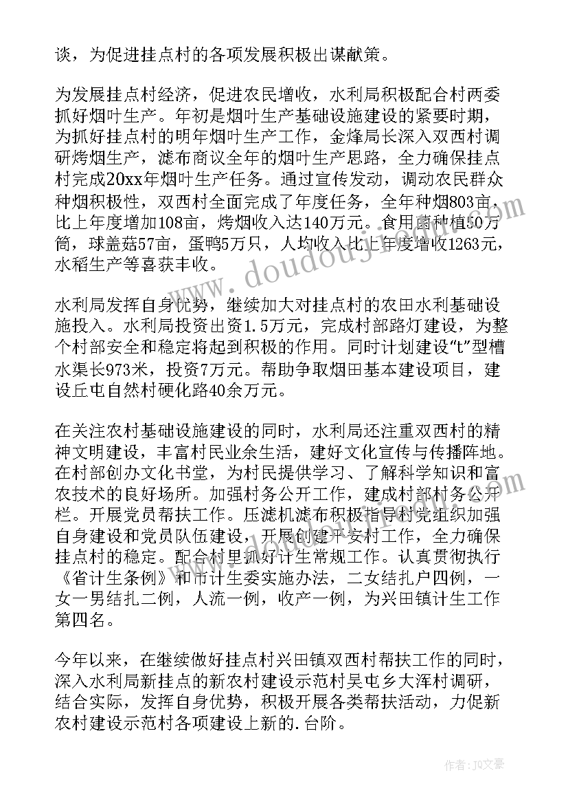 最新基层水利部门工作总结 水利局工作总结(优秀6篇)