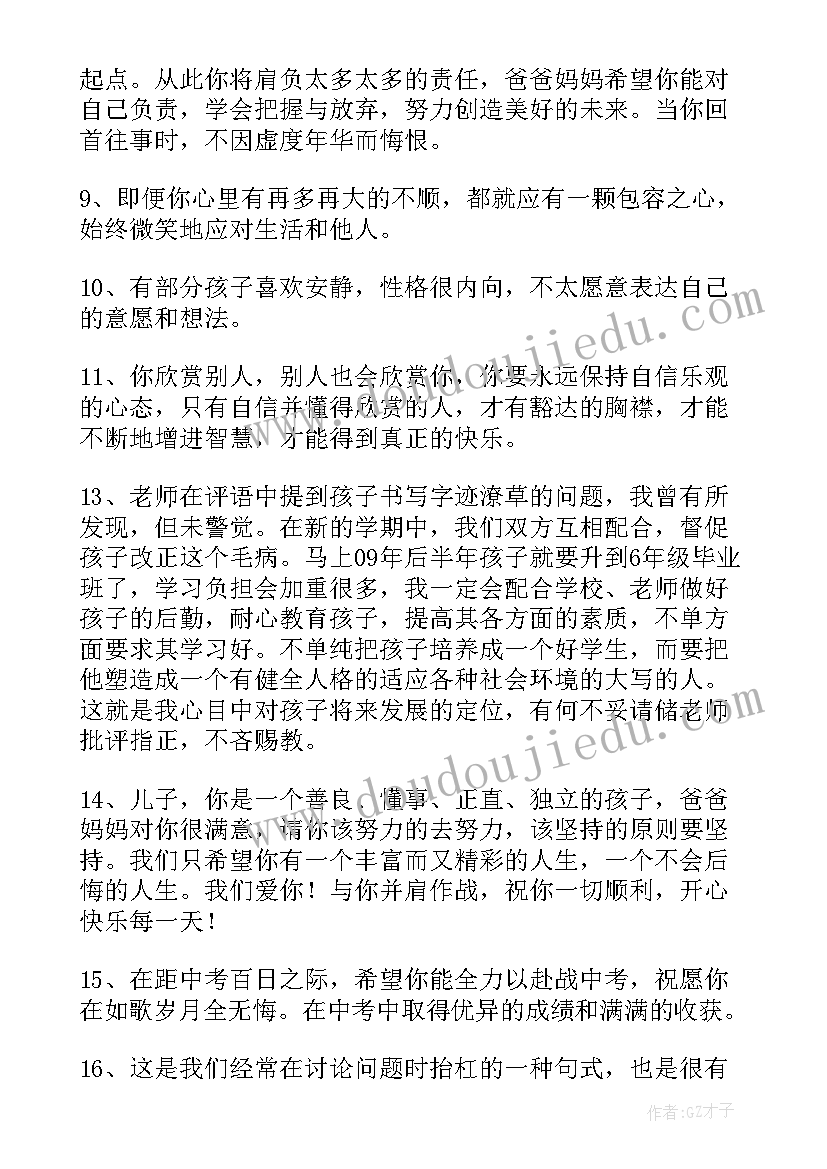 2023年短视频文案工作总结(大全8篇)