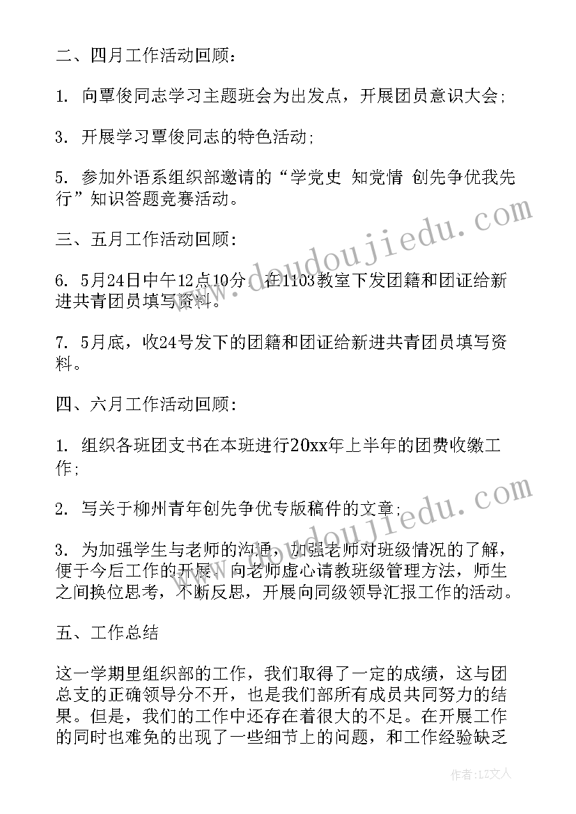 最新学生会副部长工作总结报告 学生会副部长竞选稿(优秀9篇)