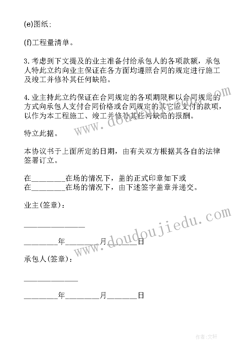 招标投标工作总结报告 工程建设招标投标合同(实用10篇)