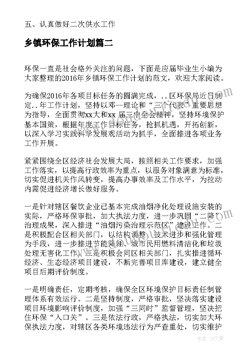 中班健康真高兴教案反思 中班健康日宣传活动(实用6篇)