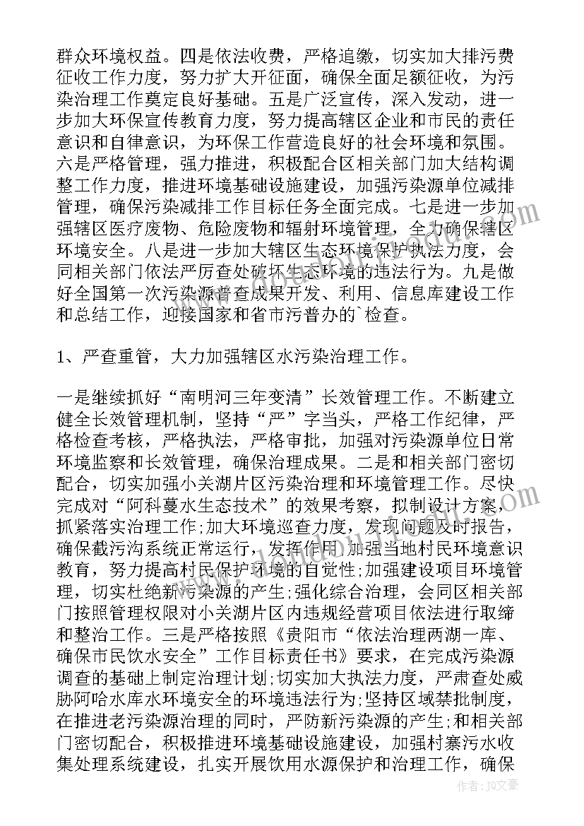 中班健康真高兴教案反思 中班健康日宣传活动(实用6篇)