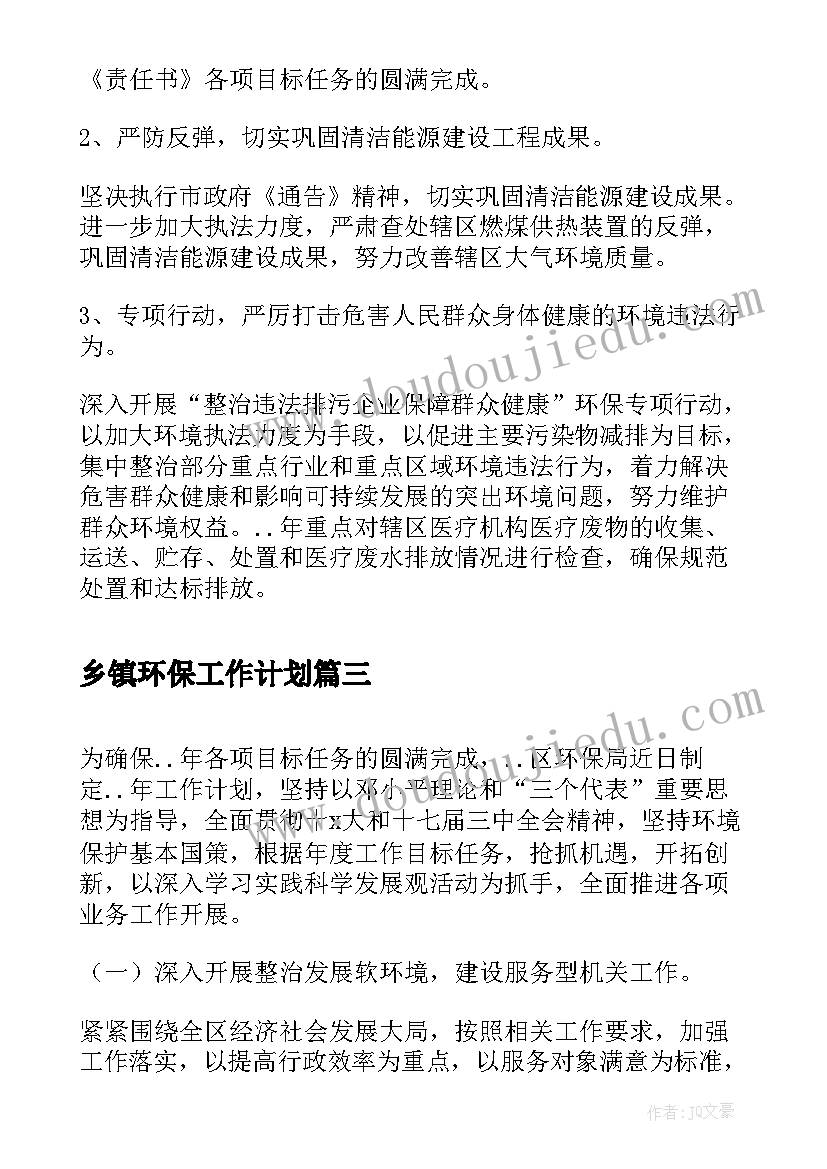 中班健康真高兴教案反思 中班健康日宣传活动(实用6篇)