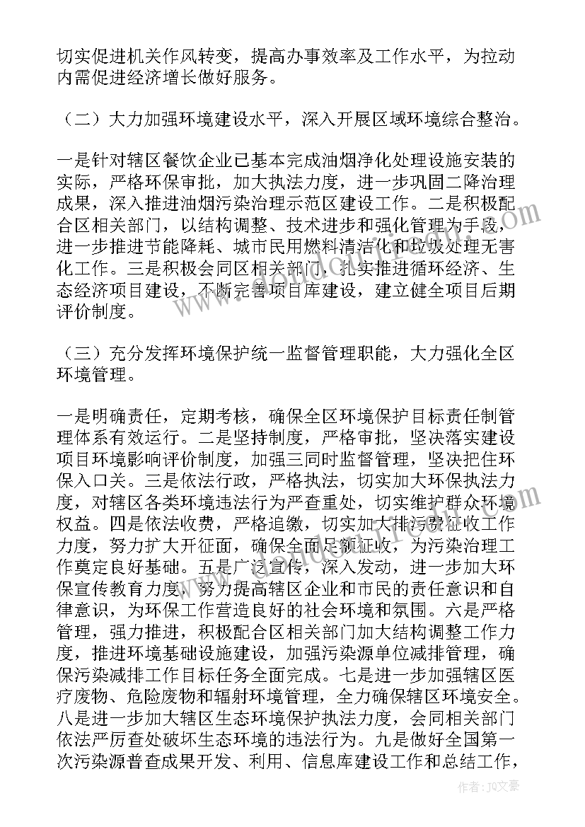 中班健康真高兴教案反思 中班健康日宣传活动(实用6篇)