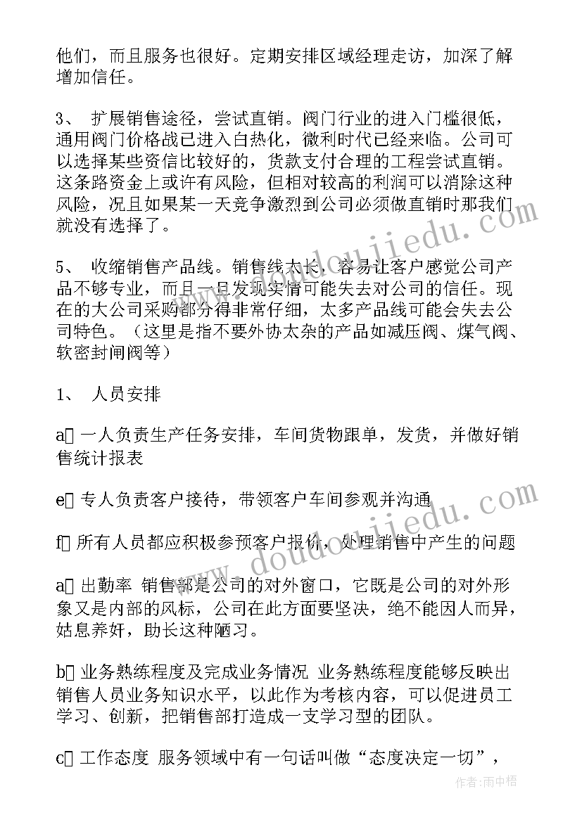 最新地服年终总结(大全8篇)