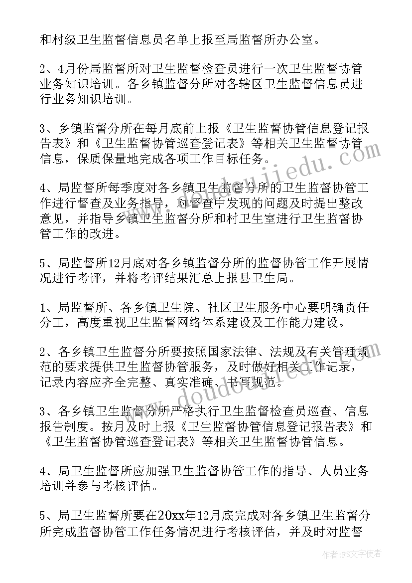 最新公共卫生工作计划卫生院 公共卫生工作计划(模板5篇)