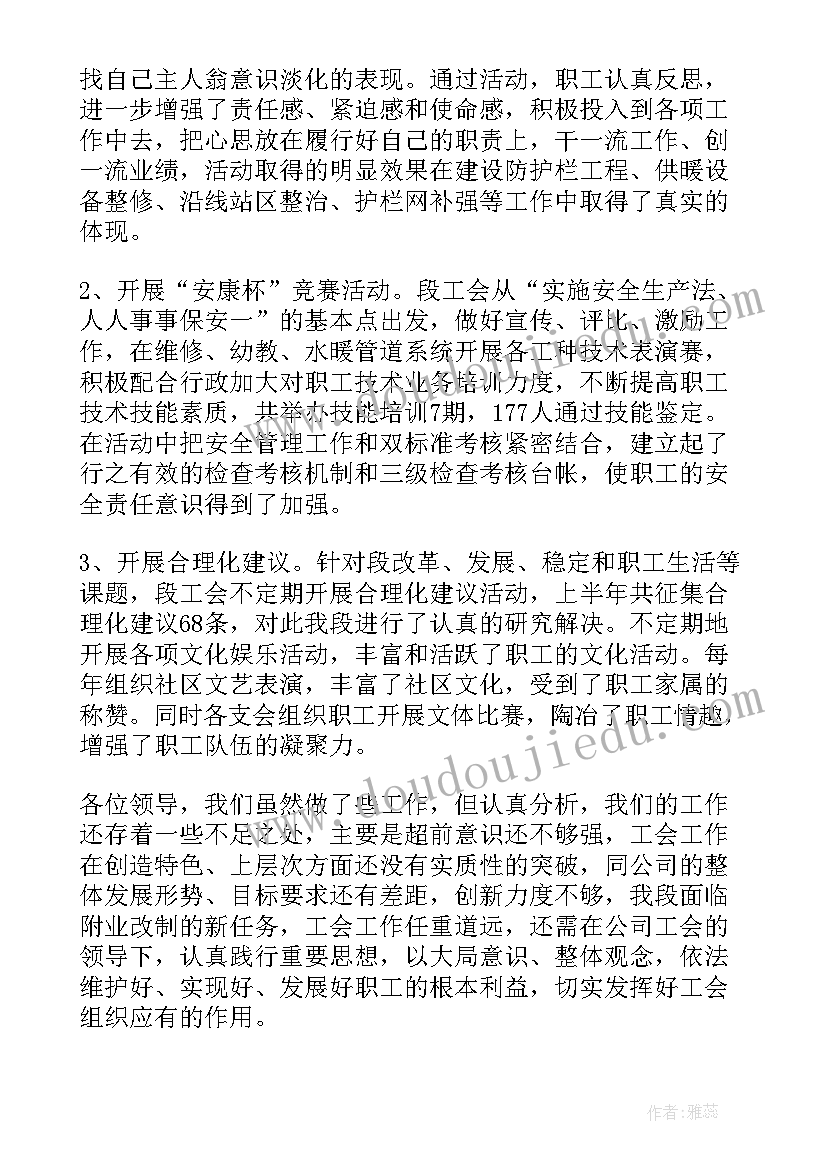 2023年铁路建设工作总结报告(通用5篇)