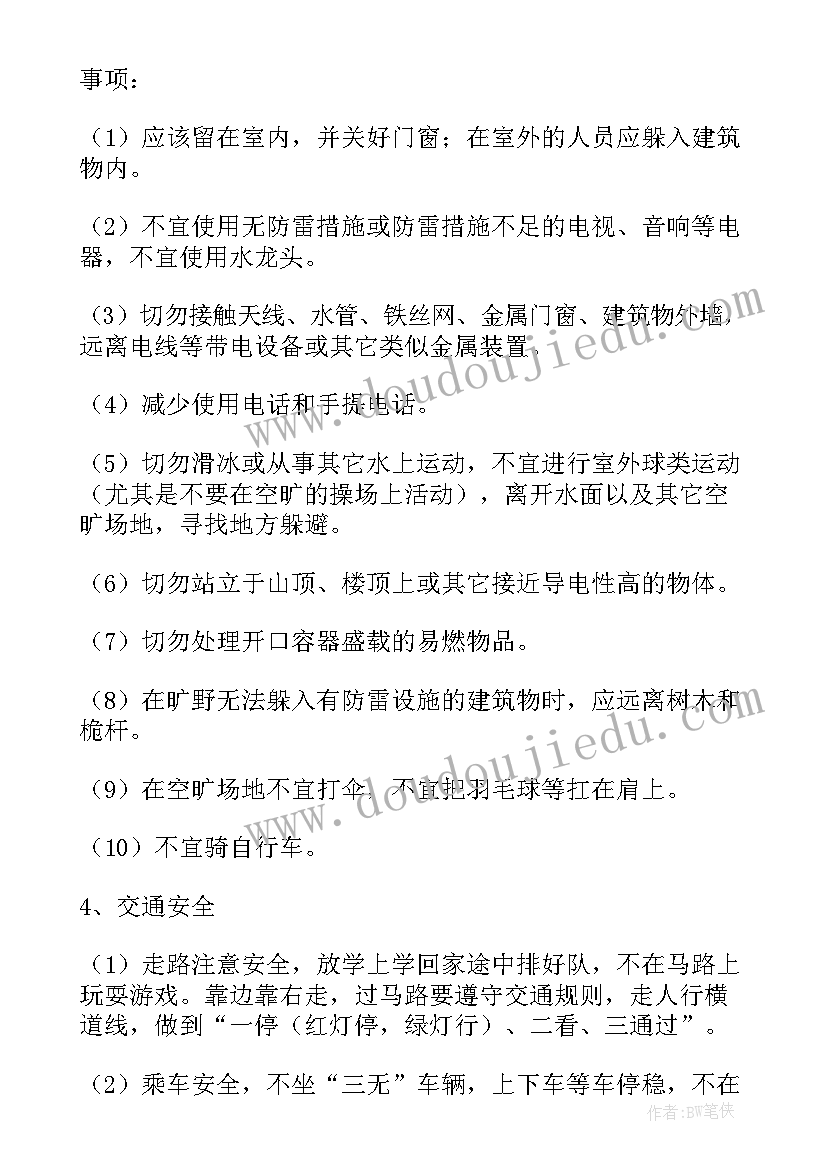 2023年幼儿园卖饼干活动方案设计(大全5篇)