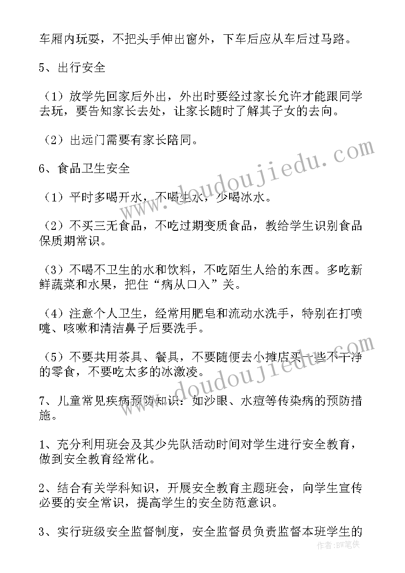 2023年幼儿园卖饼干活动方案设计(大全5篇)