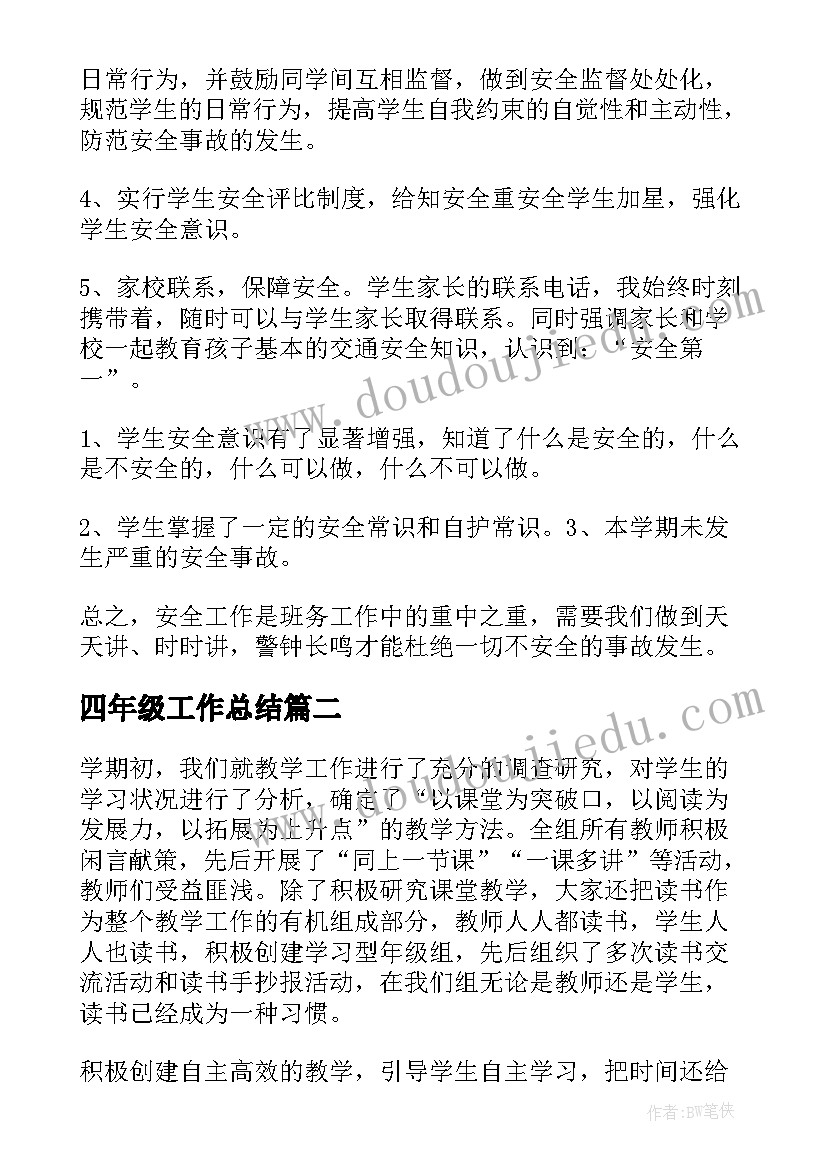 2023年幼儿园卖饼干活动方案设计(大全5篇)