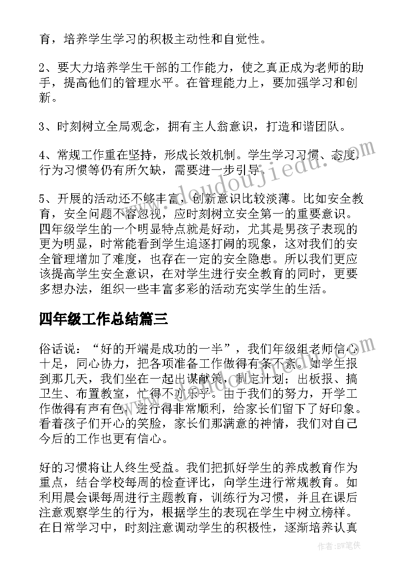 2023年幼儿园卖饼干活动方案设计(大全5篇)