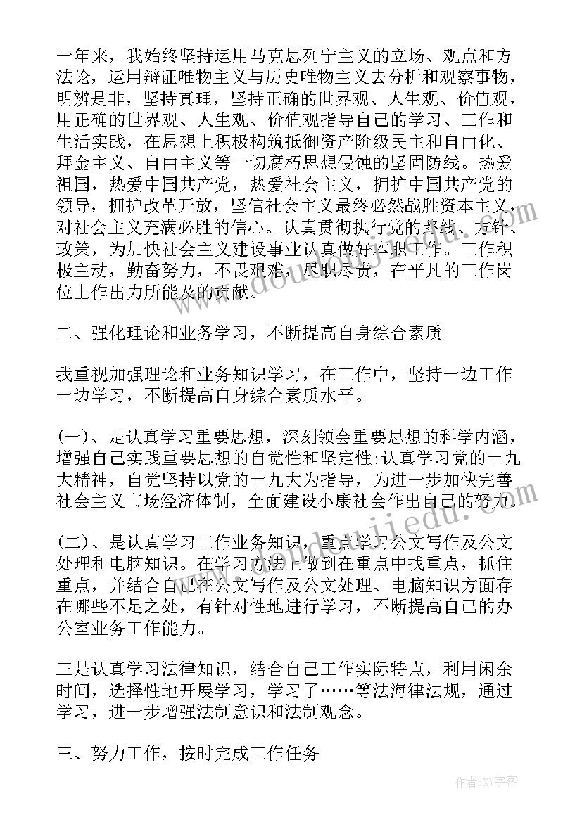 公务员考核工作总结财务(优秀8篇)