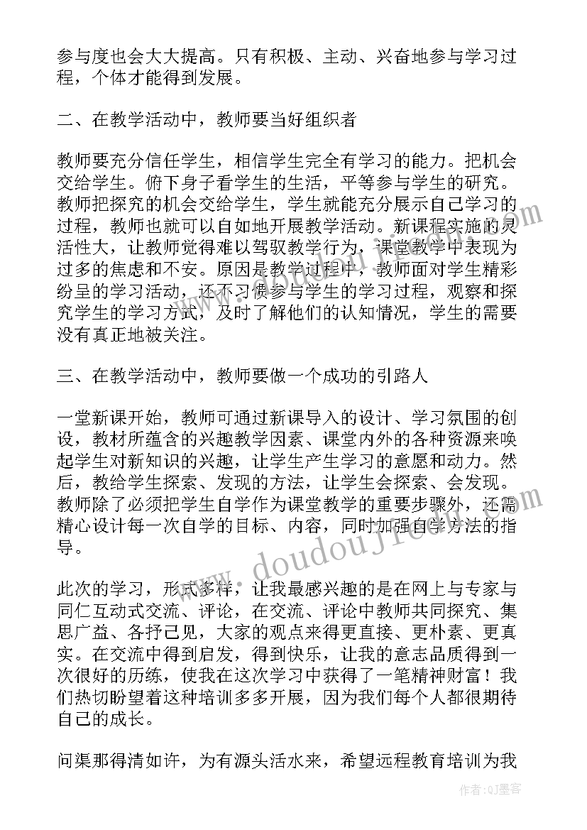 继续教育培训方案 继续教育培训心得体会(通用7篇)