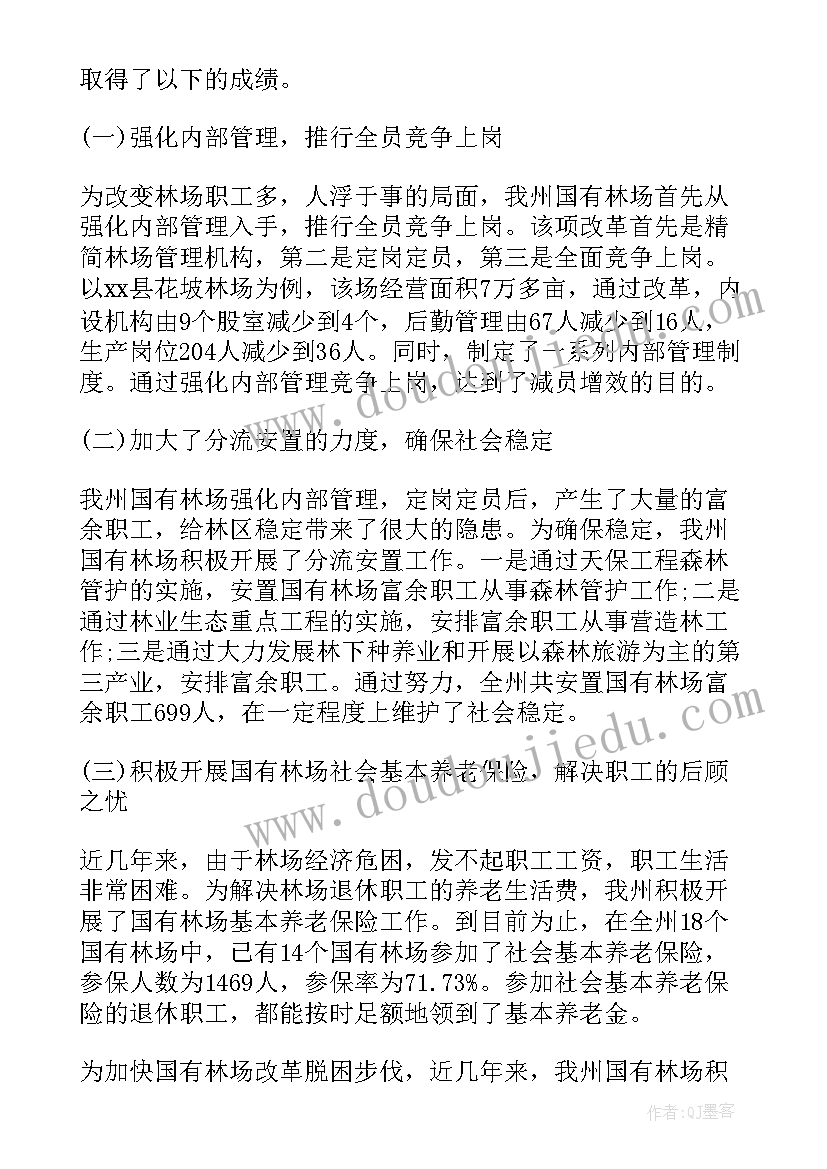 2023年北师大版五年级数学教学计划(实用5篇)