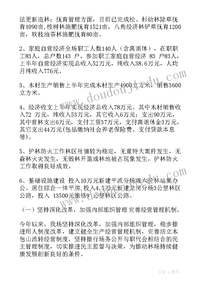 2023年北师大版五年级数学教学计划(实用5篇)