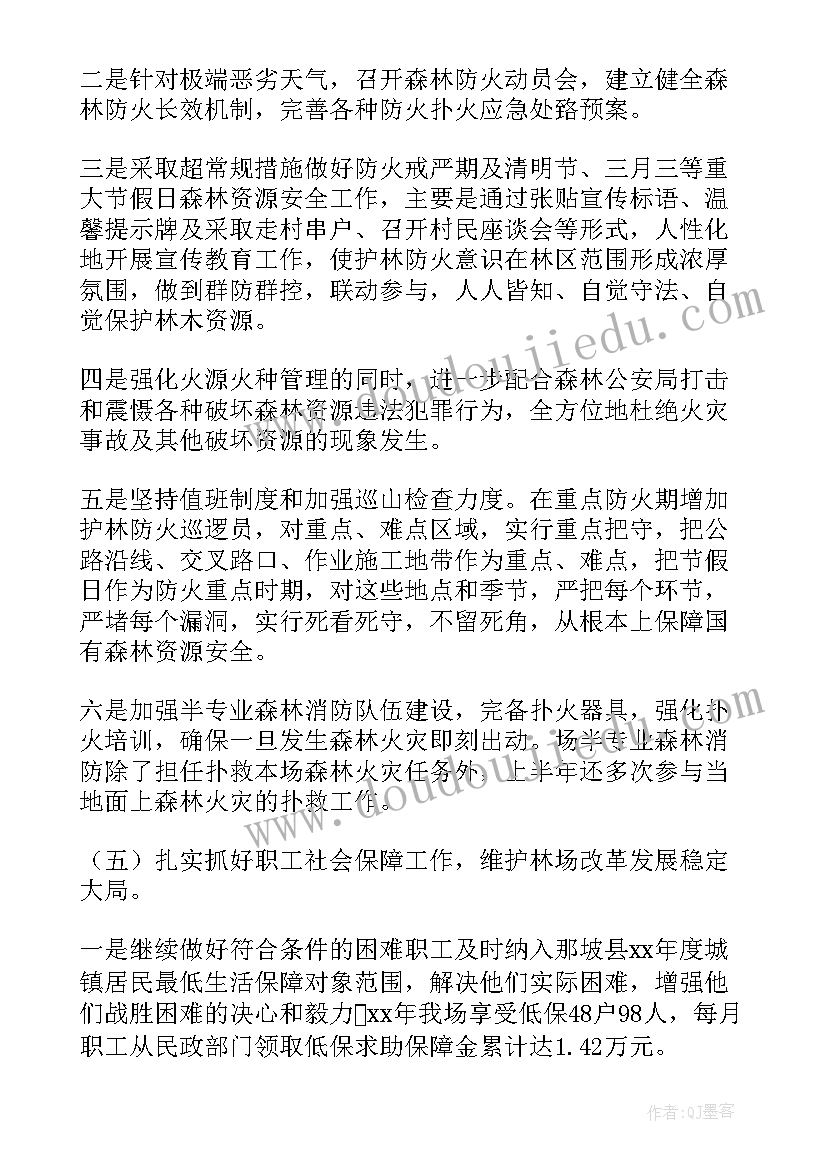 2023年北师大版五年级数学教学计划(实用5篇)