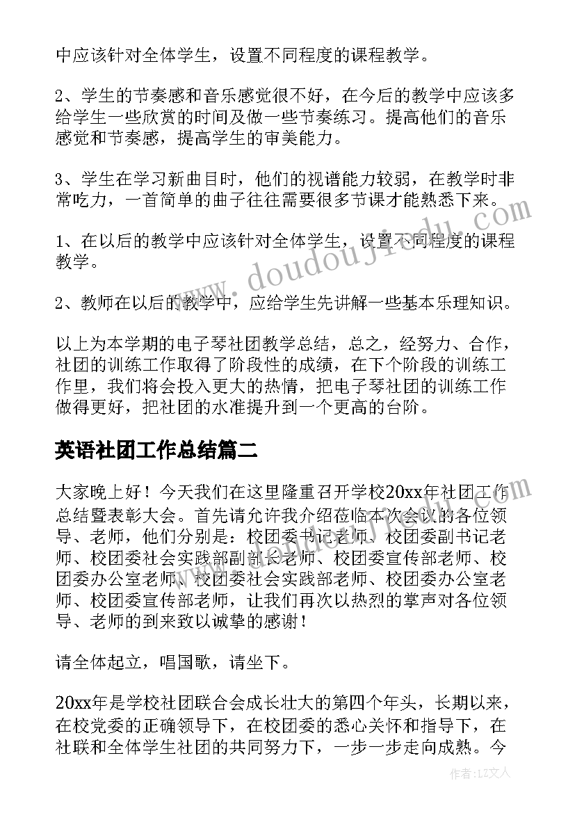 最新捏泥巴课后反思 玩泥巴教学反思(大全5篇)