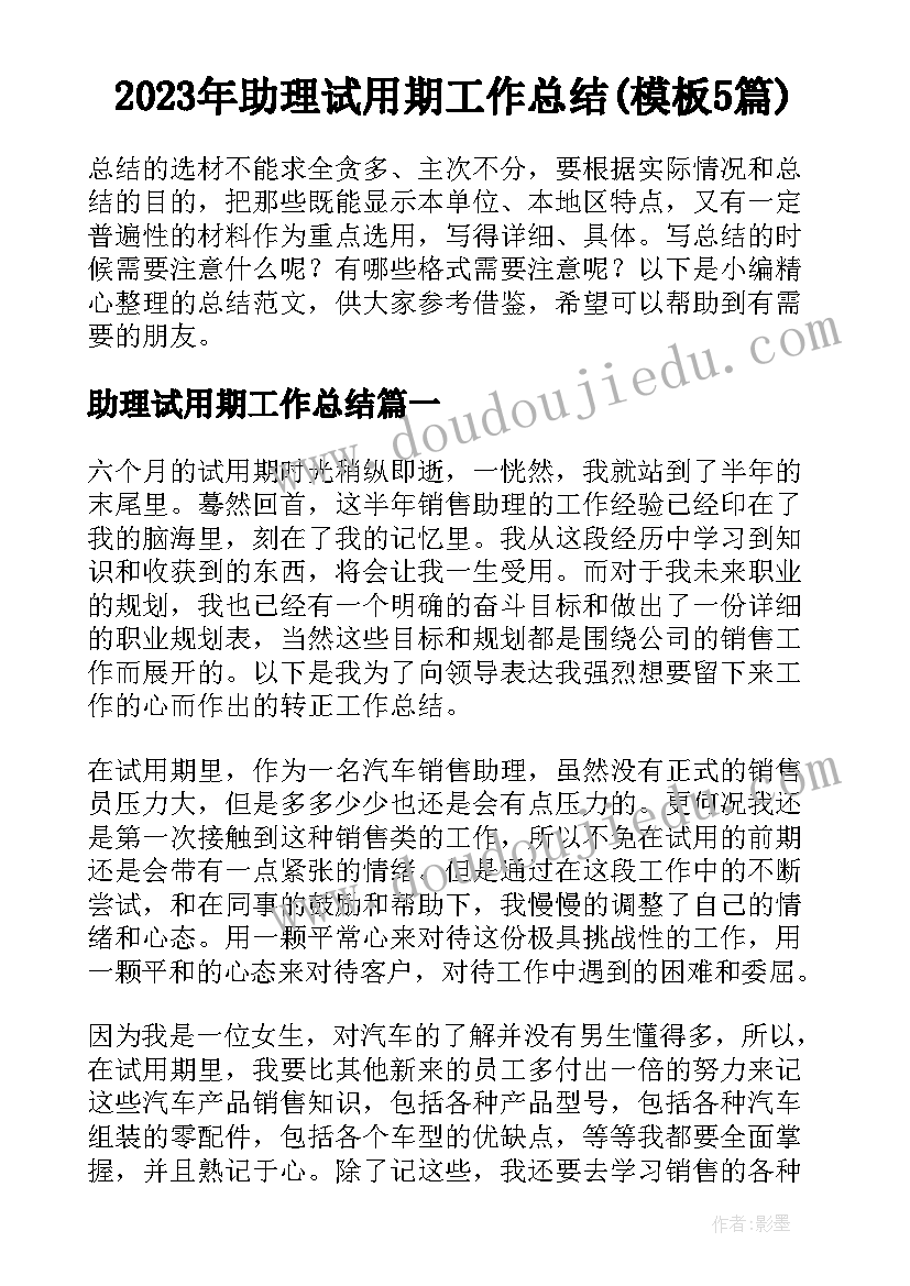 最新小班小鱼游游游教学反思(优秀9篇)