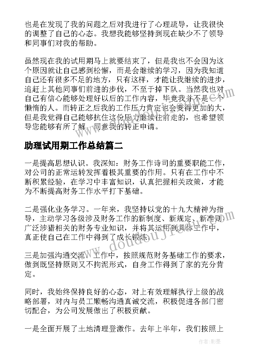 最新小班小鱼游游游教学反思(优秀9篇)