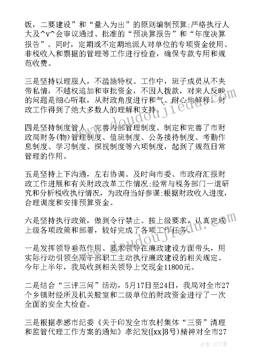 最新财政投资评审方案 财政投资评审工作总结(优秀5篇)