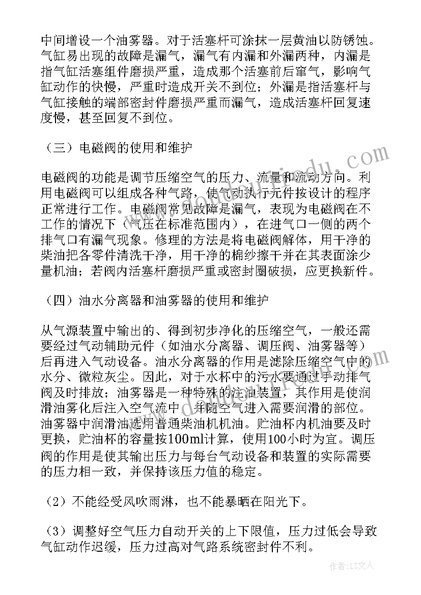 混凝土搅拌站年终工作总结(通用5篇)