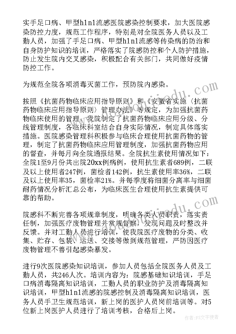 2023年公共场所卫生监督检查工作总结 卫生监督工作总结(精选7篇)