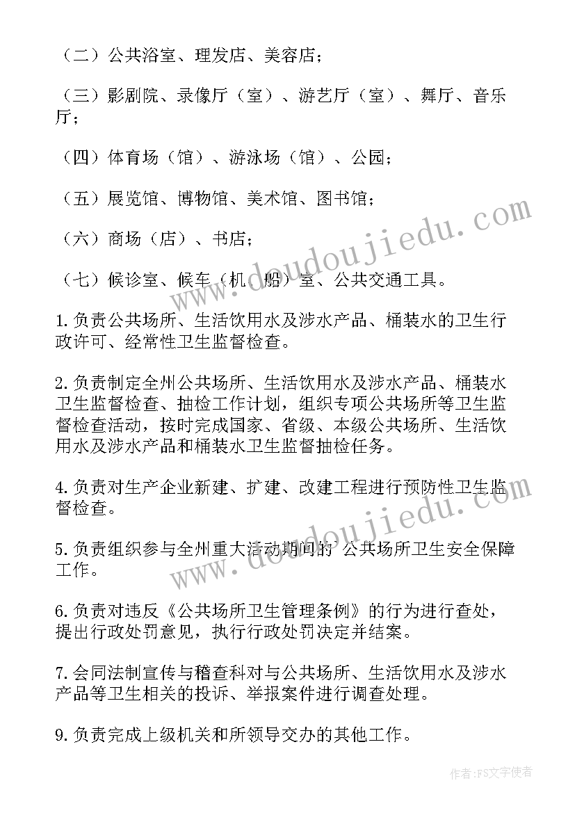 2023年公共场所卫生监督检查工作总结 卫生监督工作总结(精选7篇)