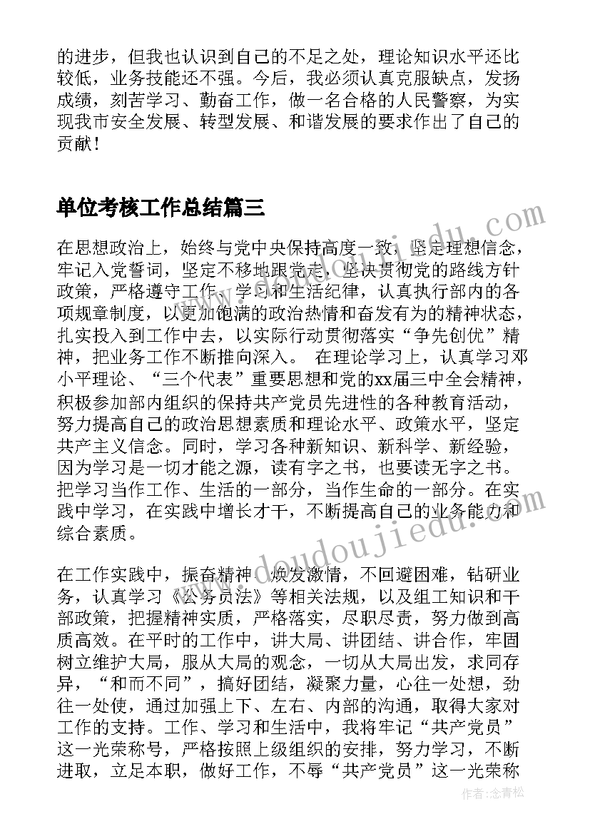 2023年给好朋友画像教案(大全5篇)