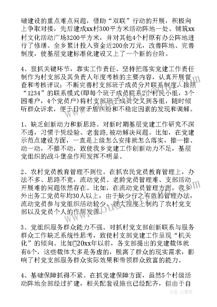 2023年小班滚球教学反思(模板5篇)