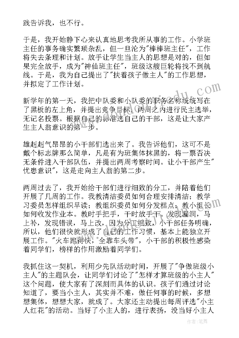 高二下班主任工作总结高中(精选6篇)