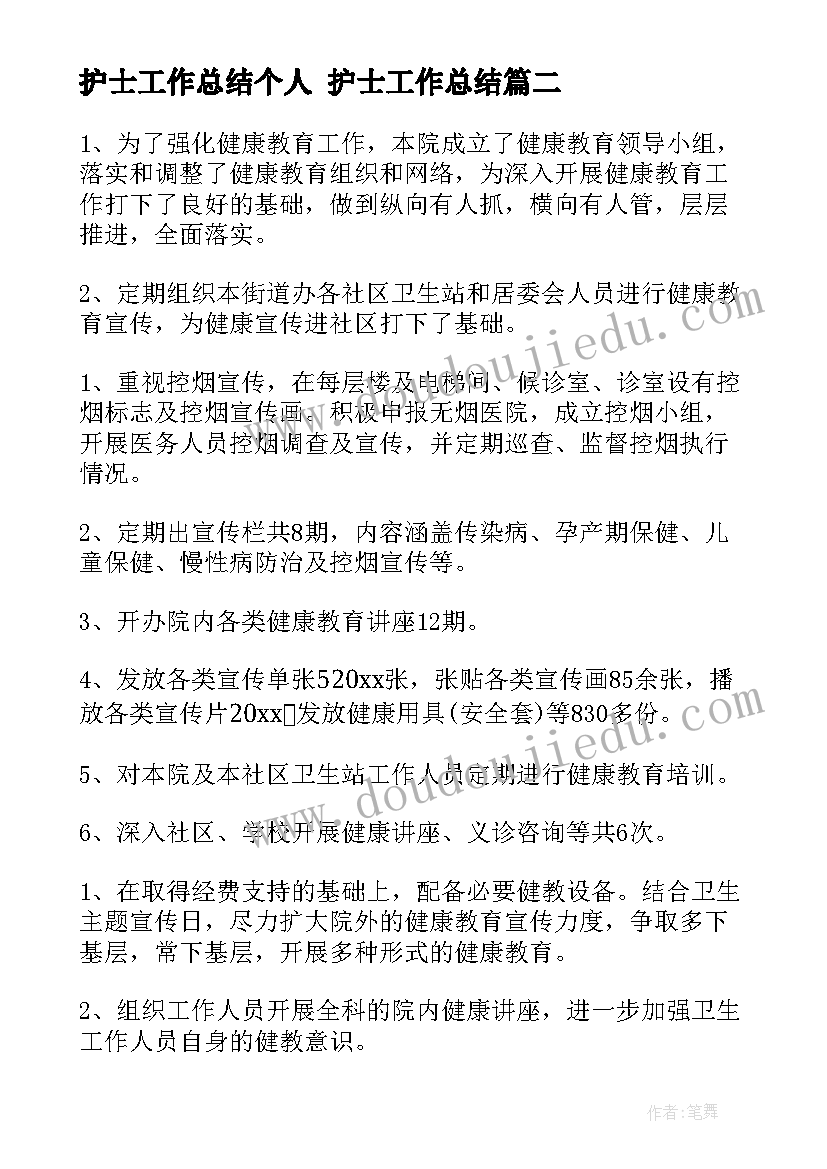 中班户外活动设计方案 中班户外活动方案(汇总7篇)