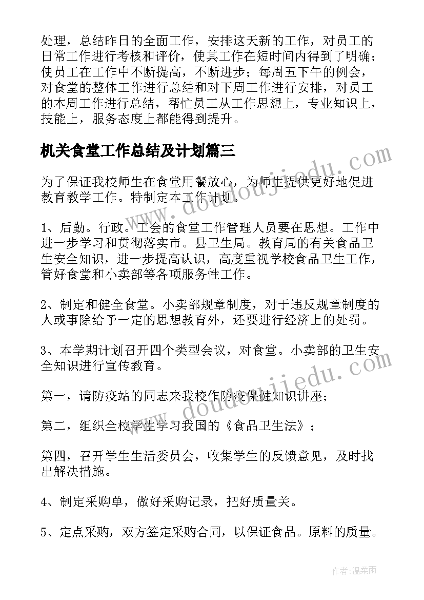 在校的个人鉴定 机关个人工作鉴定报告(汇总5篇)