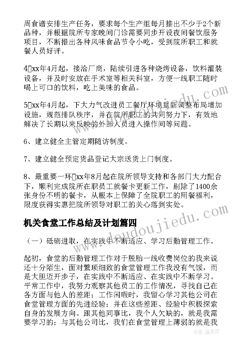 在校的个人鉴定 机关个人工作鉴定报告(汇总5篇)