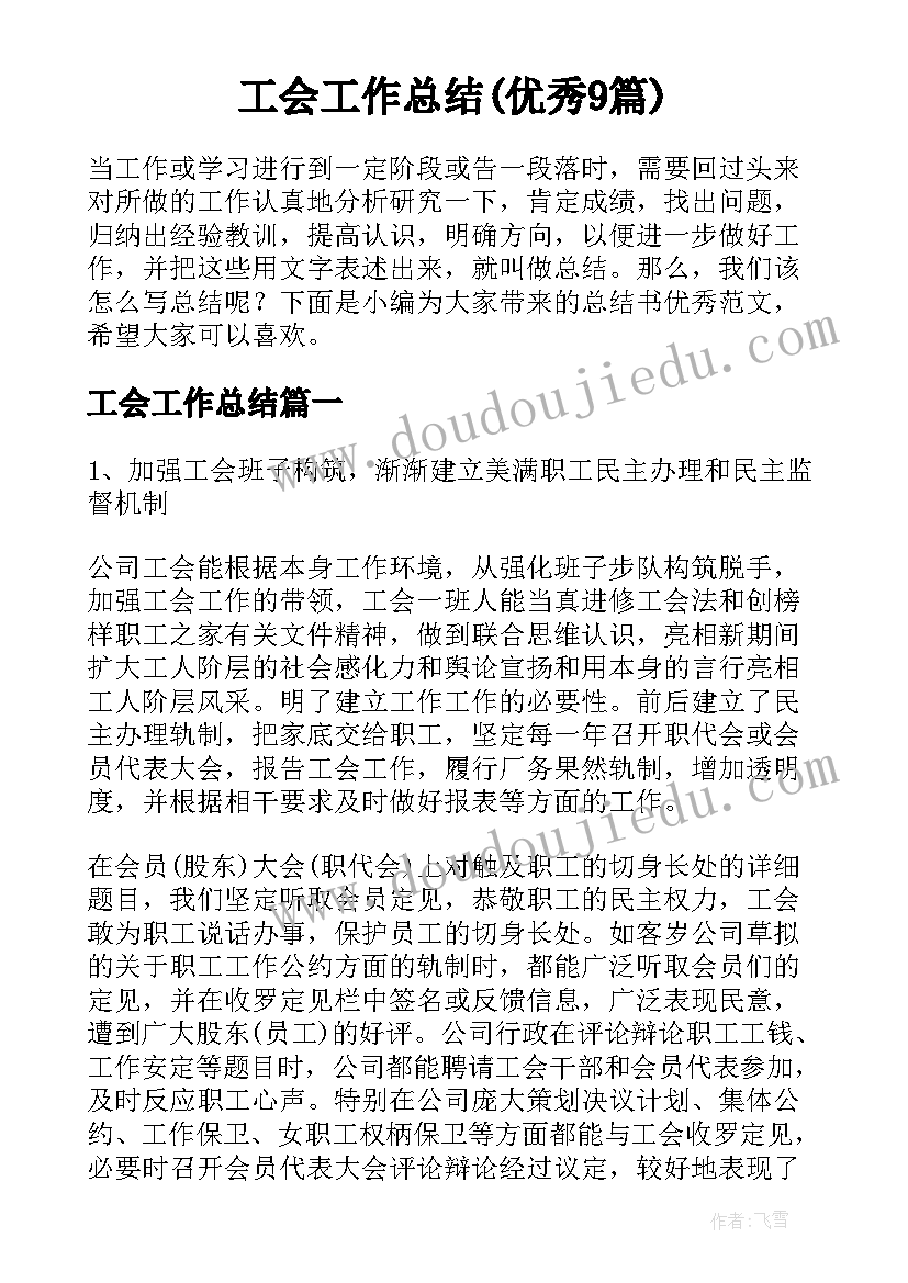 最新小学包饺子亲子活动方案策划(汇总5篇)