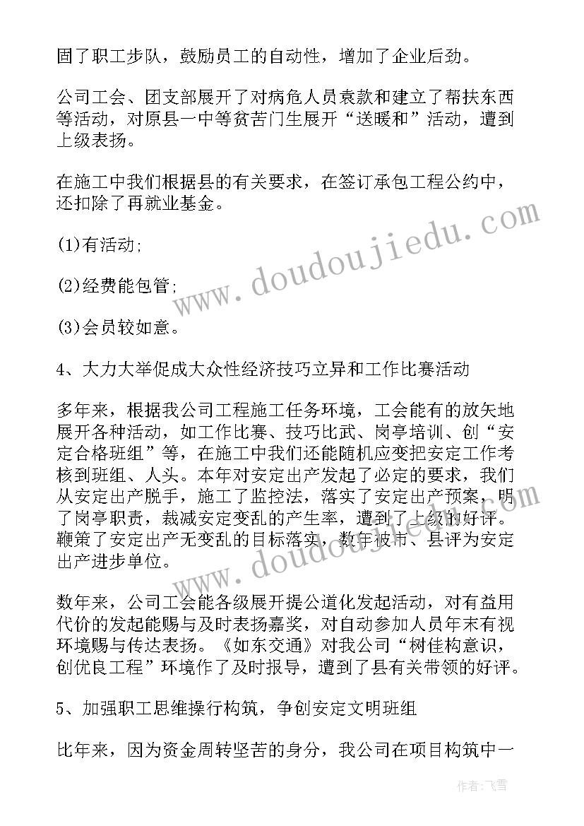 最新小学包饺子亲子活动方案策划(汇总5篇)